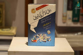 Wives Of Prophet Muhammad S.A.W-Al Thaqafah Books